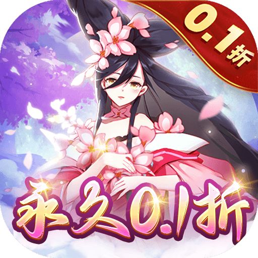 沧海一剑永久0.1折