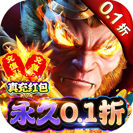 沙城争霸0.1折透视打金版