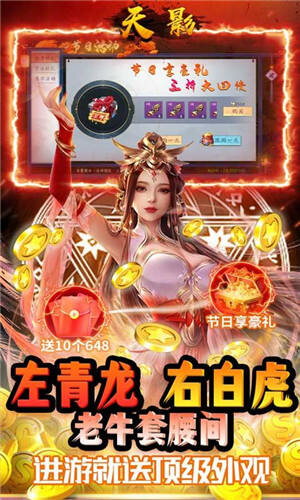 天影0.1折版截图1
