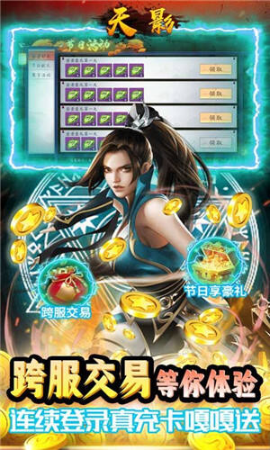 天影0.1折版截图4