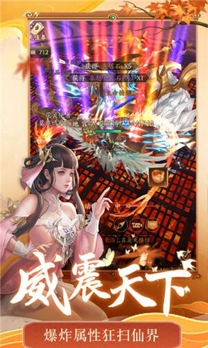天堂魔狱无限返利版截图1