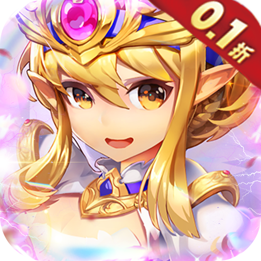 开心宝贝向前冲0.1折爆衣版