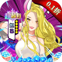 人气动漫大乱斗0.1折