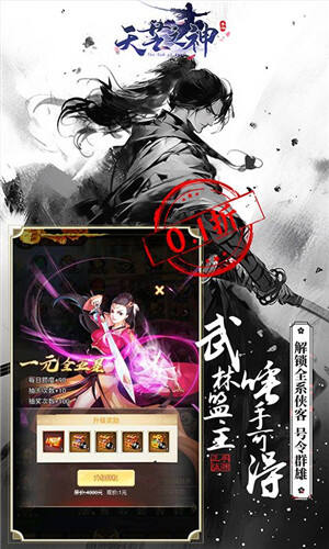 天芒之神武林盟主十星0.1版截图4
