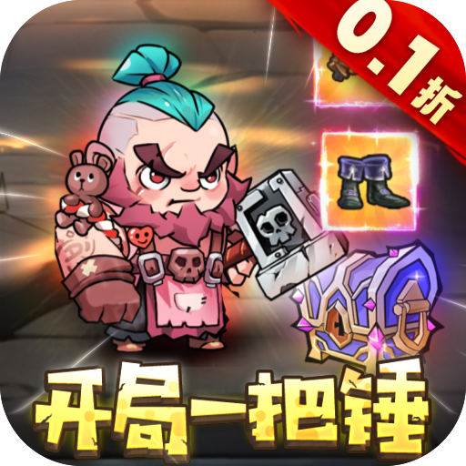 圣翼传说0.1折扣服