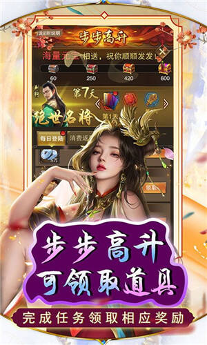 天之命0.1折福利版截图2