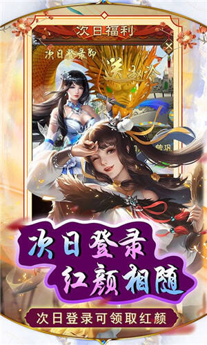 天之命0.1折福利版截图4