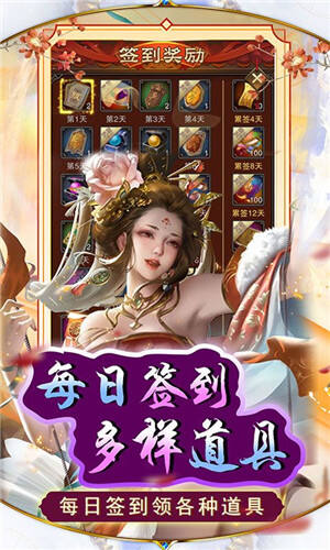 天之命0.1折福利版截图1