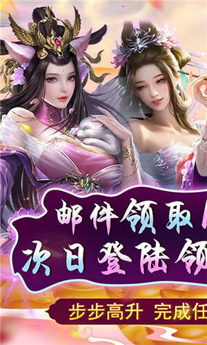 天之命0.1折福利版截图3