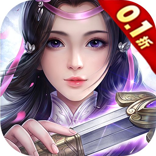 天地诸神修仙割草0.1折