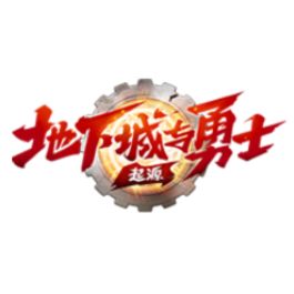 地下城与勇士：起源
