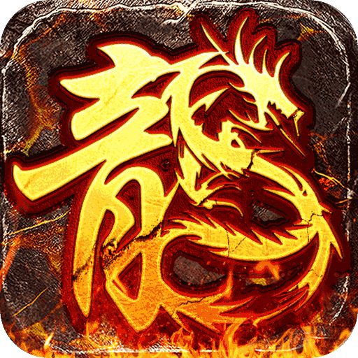 烈火战车折扣神器超爽爆嗨