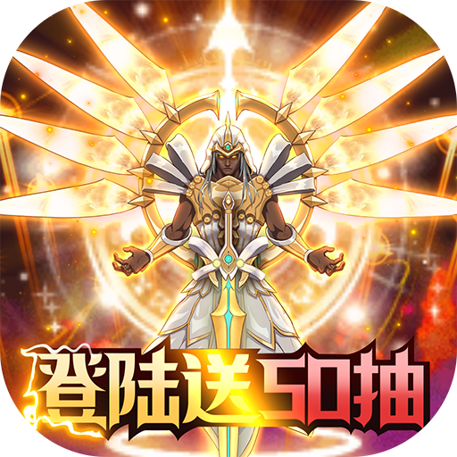 塔塔帝国送50抽钻石高返