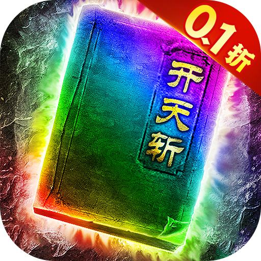 地鼠传奇尊享0.1折三职业