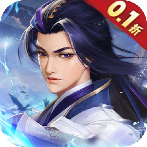 神将屠龙0.1折无限爆充
