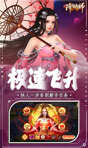 五行降妖师0.1折天赐鸿福