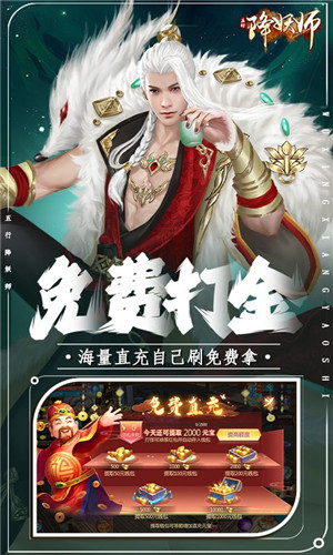 五行降妖师0.1折天赐鸿福