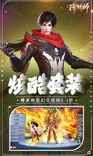 五行降妖师0.1折天赐鸿福