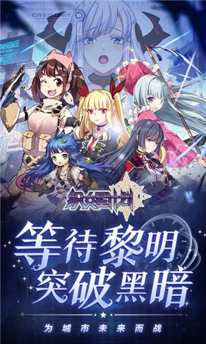 织女星计划0.1折少女养成