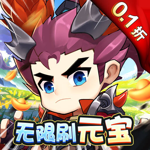 猎人王0.1折刷宝开箱删测