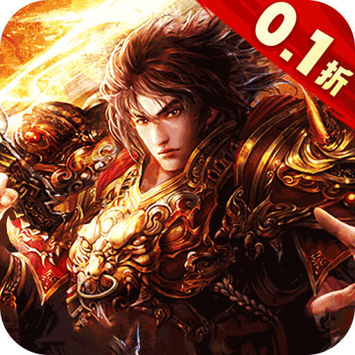 烈火战神0.1神技觉醒版