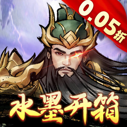 三国将魂0.05折定制开箱