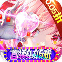 永恒部落0.05折福利满抽版