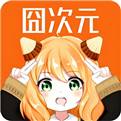 次元囧官方版