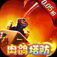 奥图核心肉鸽0.05折送悟空