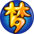 梦幻西游电脑手机互通版