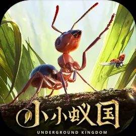 小小蚁国无限蚁国币版下载