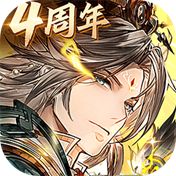 三国志幻想大陆官方正版