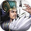 正統三國2024最新版下載