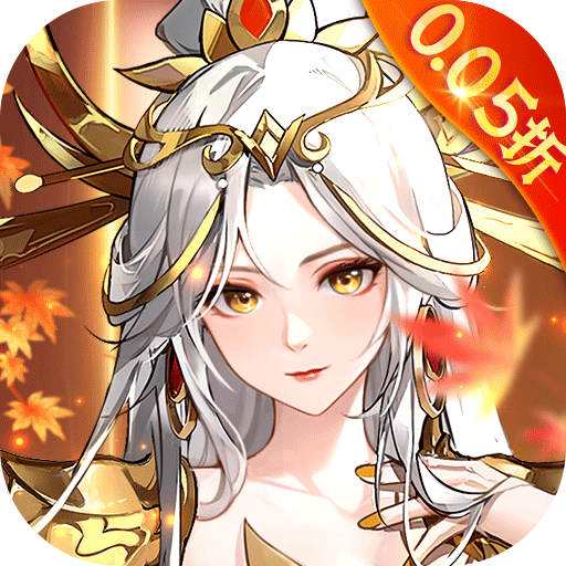口袋山海经（0.05每日送2千代金券）