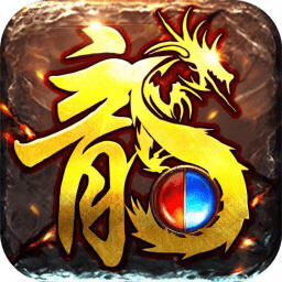 热血单职业传奇正版