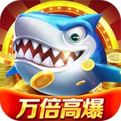 微乐千炮捕鱼联机版下载