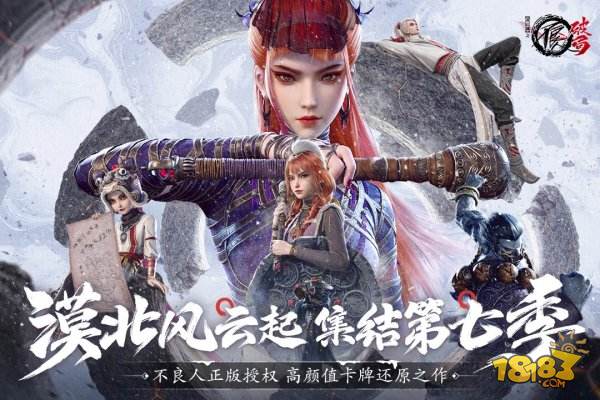 不良人:破局宣传图