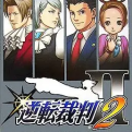 逆轉裁判2