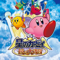 星之卡比镜之大迷宫