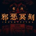 邪恶冥刻