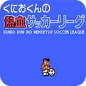 热血足球FC