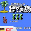 冒险岛3