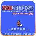热血足球2