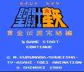 圣斗士星矢黃金傳說