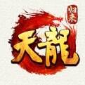  天龍八部·歸來