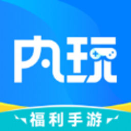 內玩游戲盒子