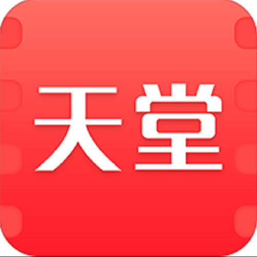 天堂影院