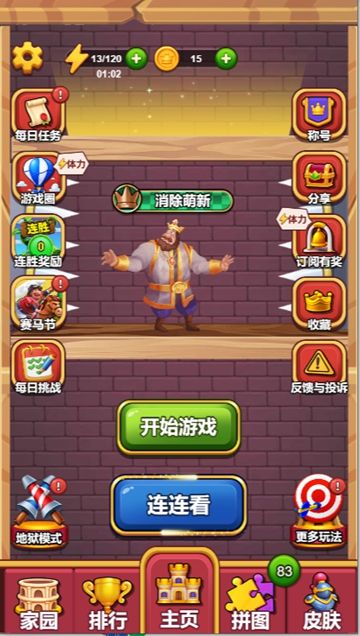 2026微信益智解谜小游戏排行 烧脑找茬越玩越上头
