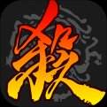 三国杀移动版官方版下载