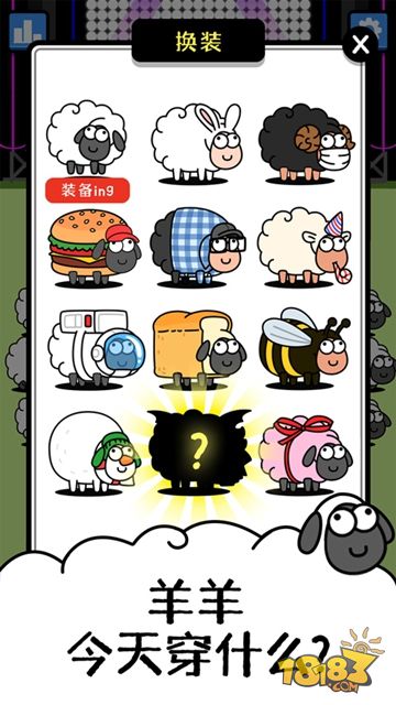 羊了个羊:星球宣传图